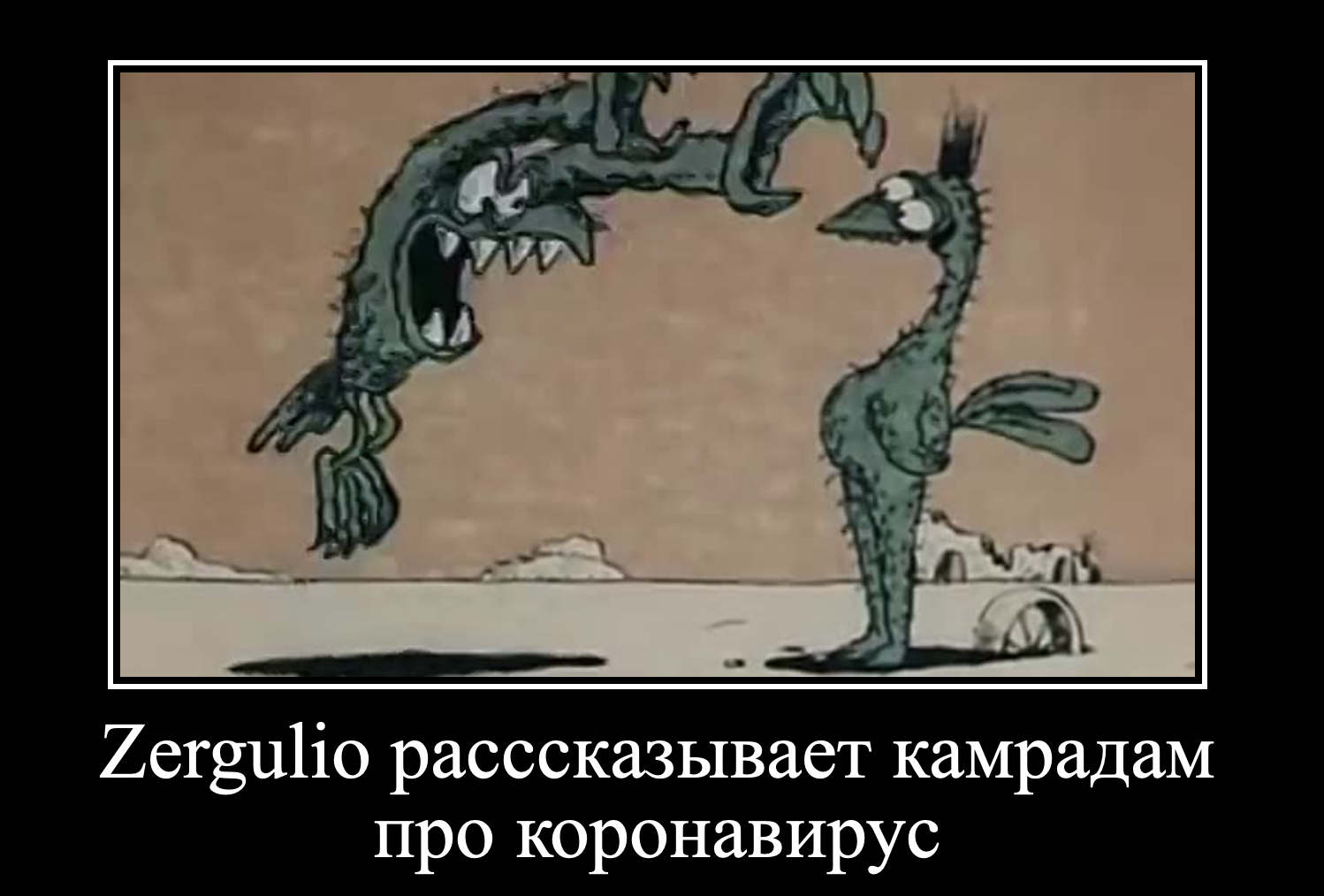 Клешни и хвосты ул жуковского 5 отзывы. Крылья, ноги и хвосты [1986]. Крылья ноги и хвосты мультфильм 1985. Крылья и хвост мультфильм. Крылья лапы хвост мультфильм.