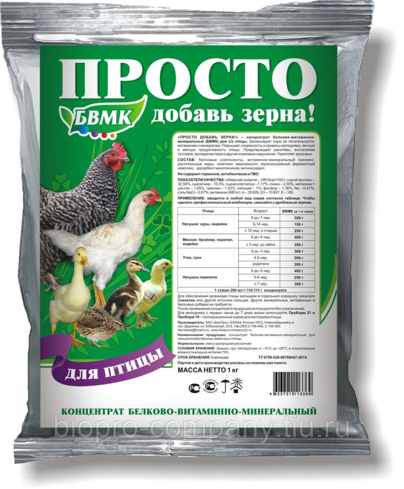 Просто Добавь зерна БВМК для свиней