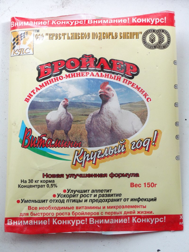 Кормовые добавки для бройлеров