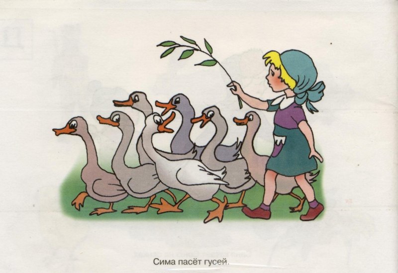 Утка раскраска