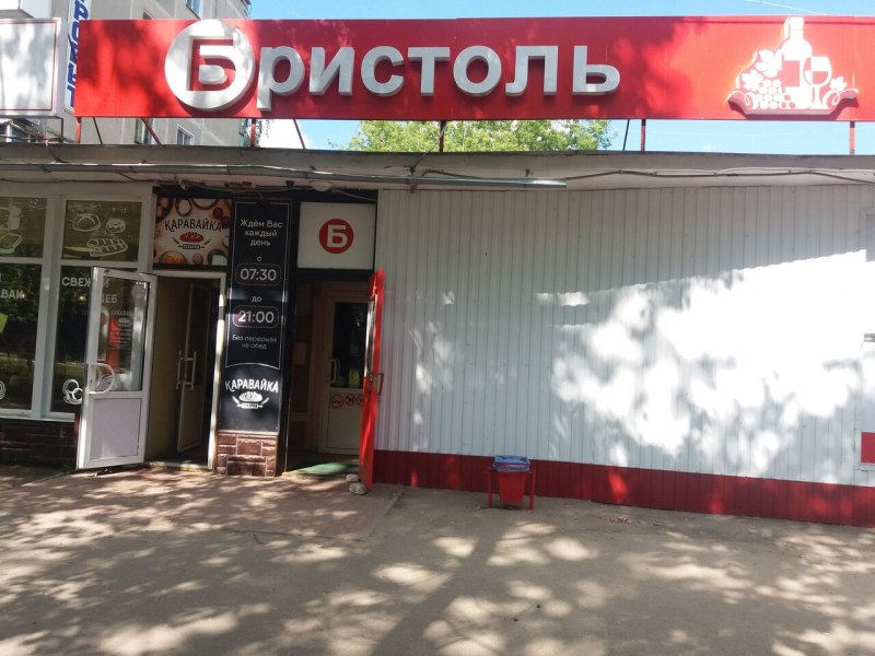 Каравайка (УК РФ)