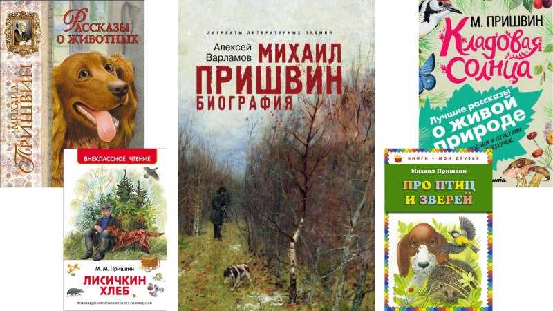 Иван ястреб