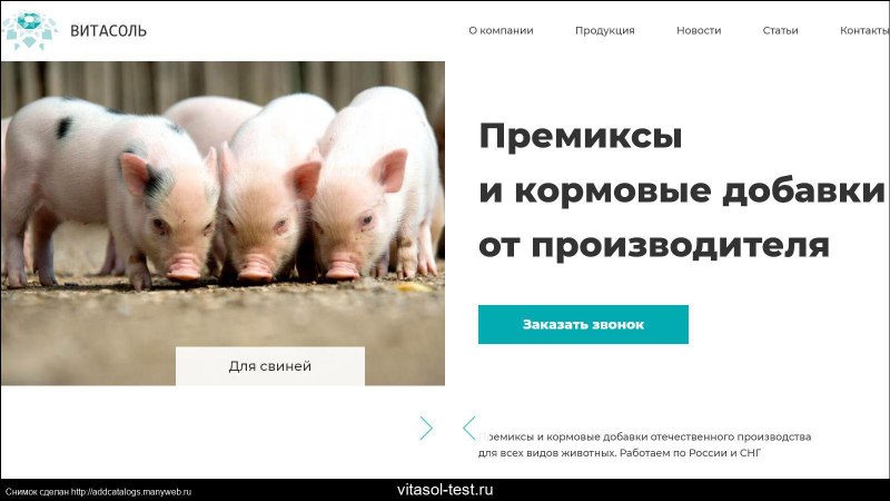 Мангалица сообщение о животном