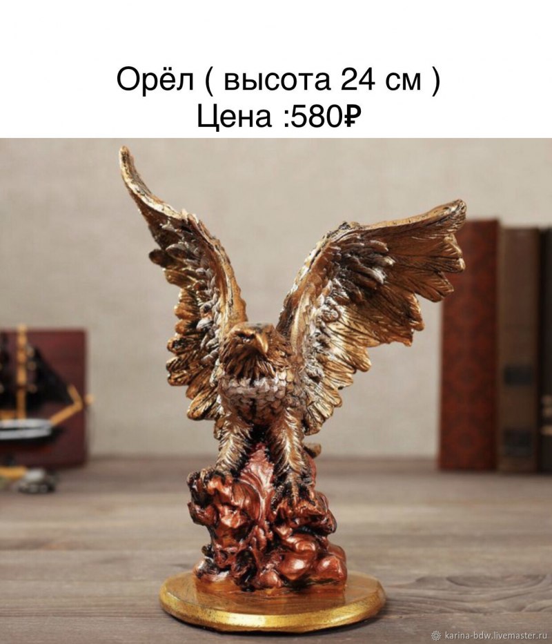 Статуэтка Орел