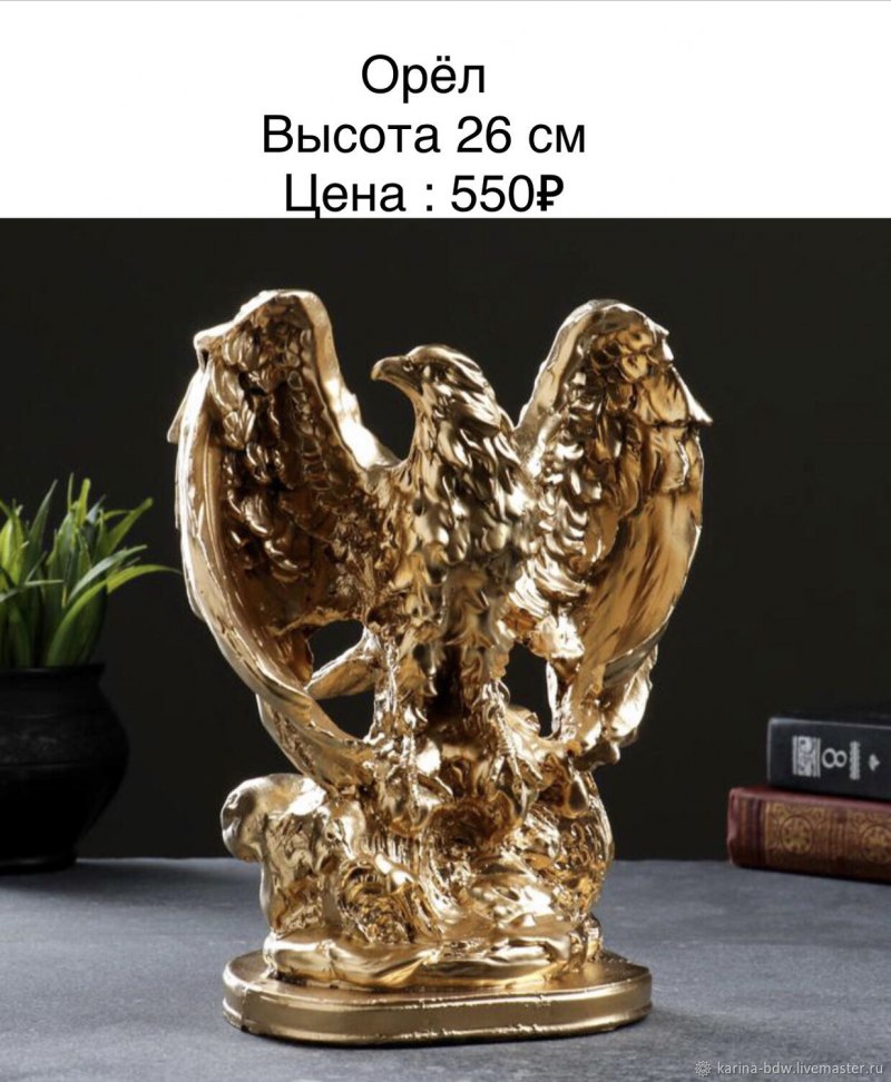 Фигурка орла