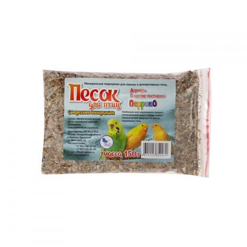 Песок Речной для птиц Перрико 150 г