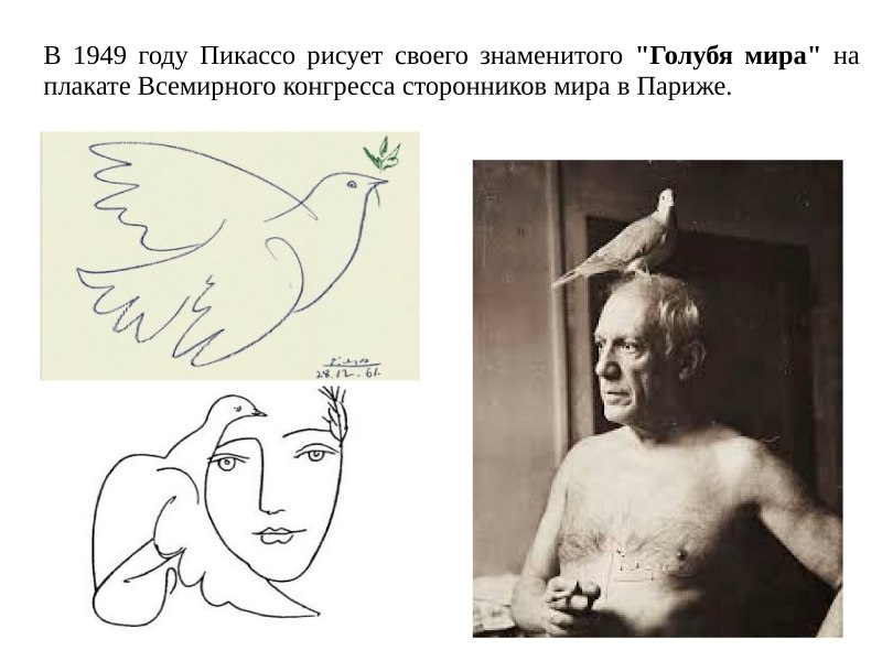 Как нарисовать голубя мира к Дню Победы