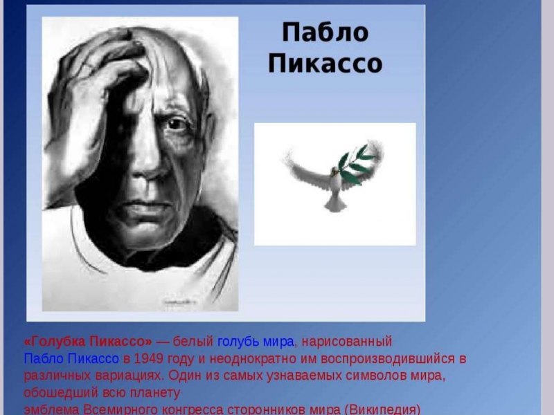 Занятие в средней группе голубь мира