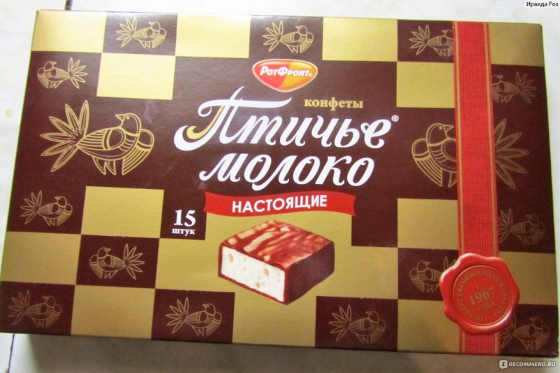Птичье молоко конфеты старые