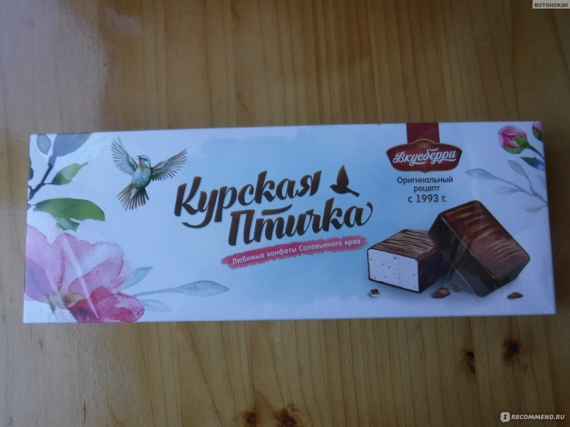 Курская птичка конфеты Птичье молоко