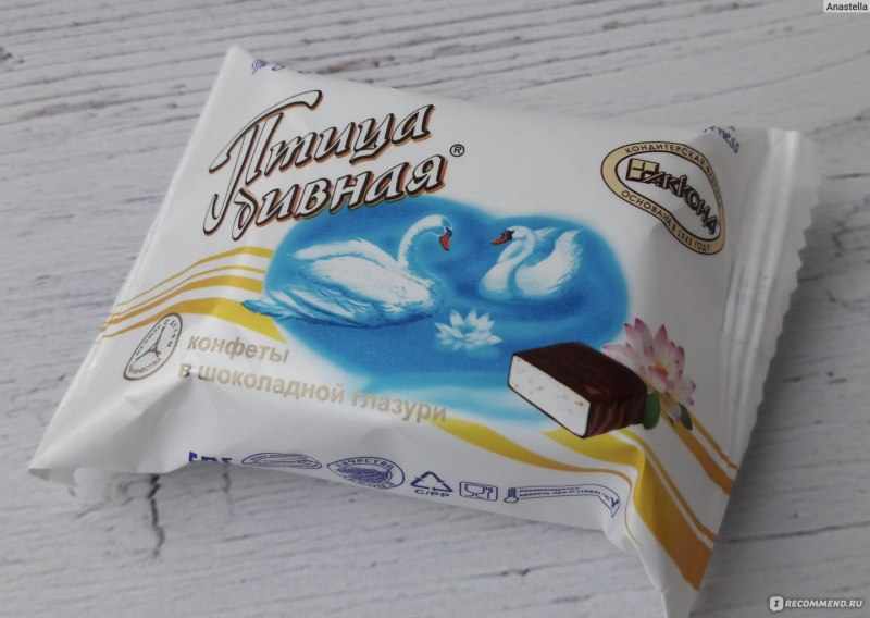 Конфеты птица дивная Акконд