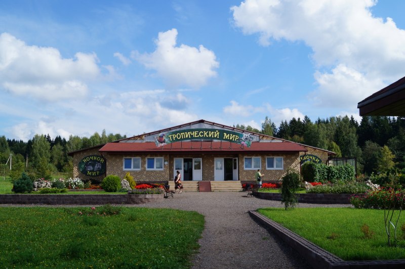 Парк малинки