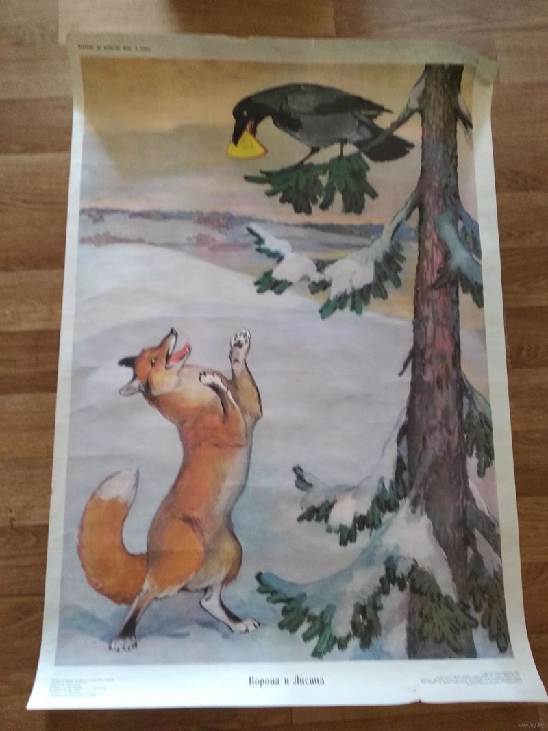 Ворона с куском сыра