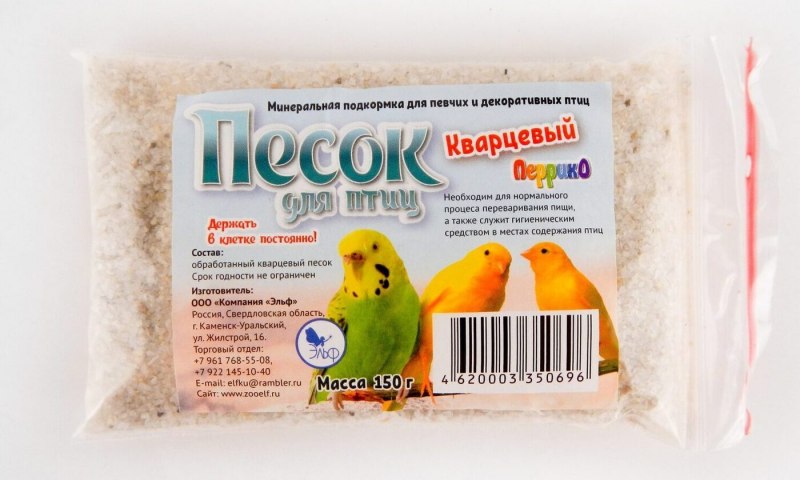Песок кварцевый для птиц Перрико, пакет 150гр