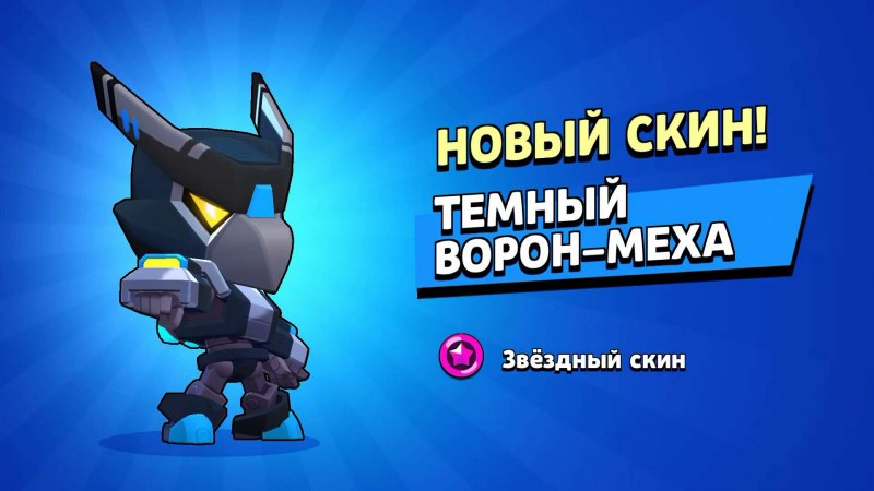 Ворон чучело