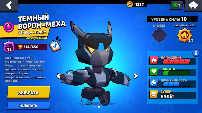 Ворон меха Brawl Stars