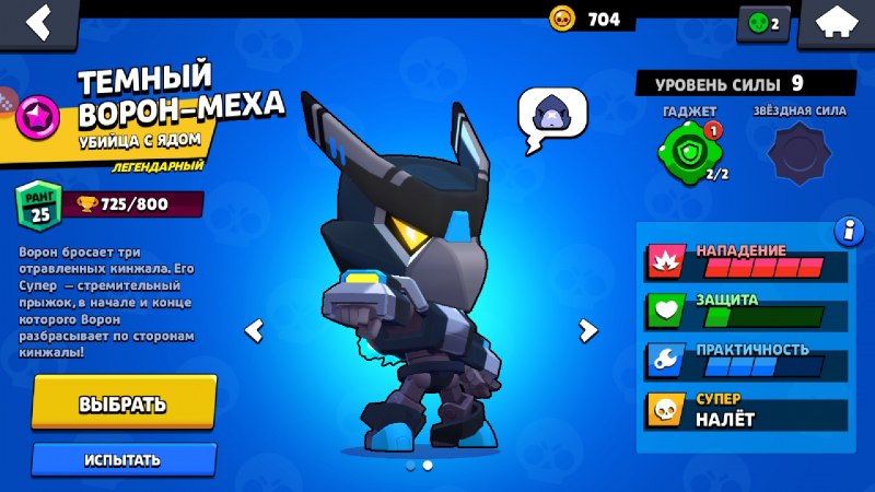 Золотой ворон меха Brawl Stars