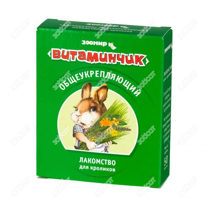 Витамишки Омега 3