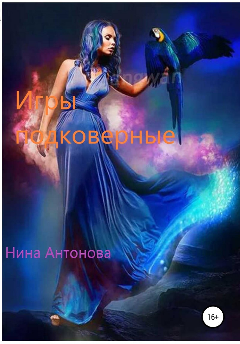 Гиацинтовый ара с человеком