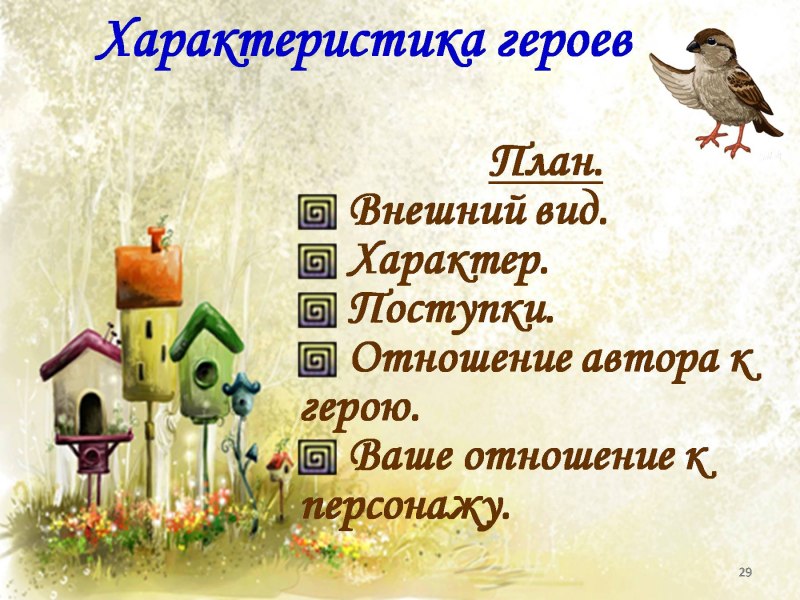Воробей домовый классификация