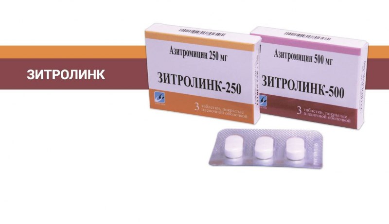ЗИТРОЛИНК таблетки