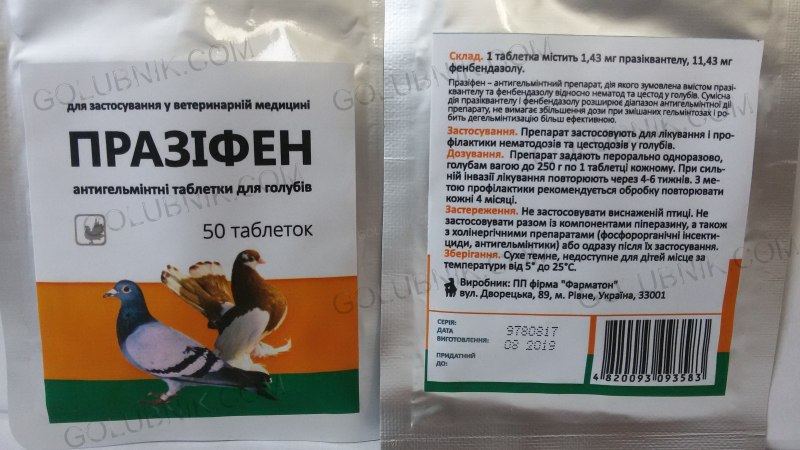 Вакцина виросальм 20доз