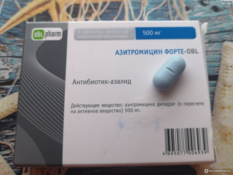 Азитромицин Promomed