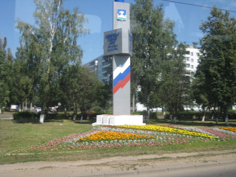 Северный район Орел