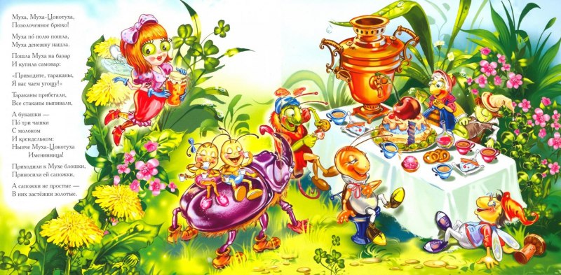 Муха Цокотуха мозаика Синтез