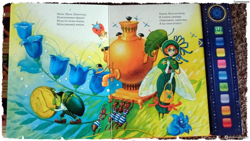 Муха-Цокотуха паук и комар