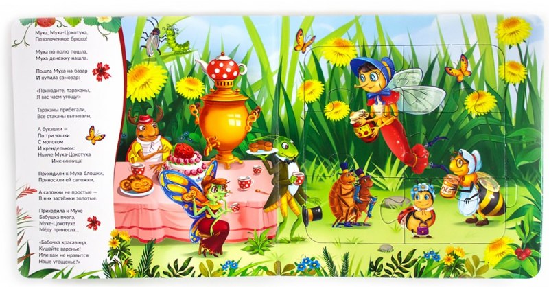 Стихотворение Муха-Цокотуха Чуковского