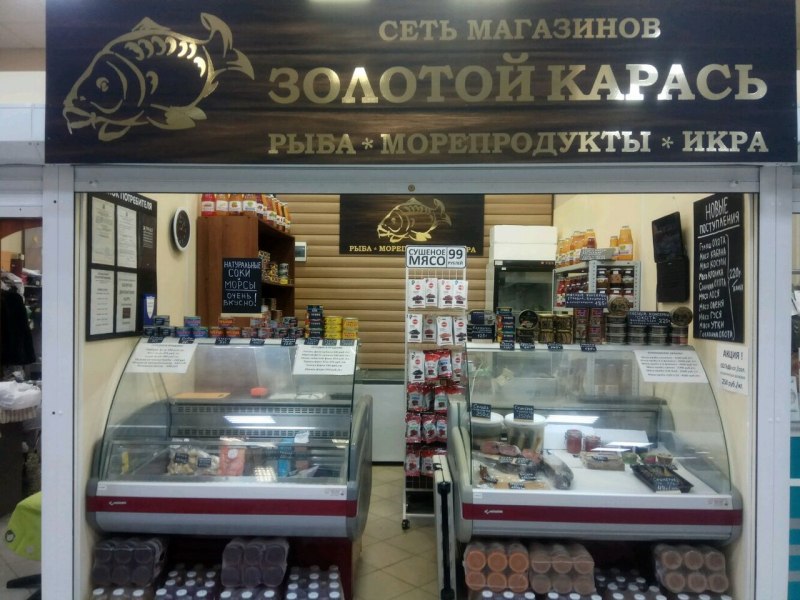 Золотой карась