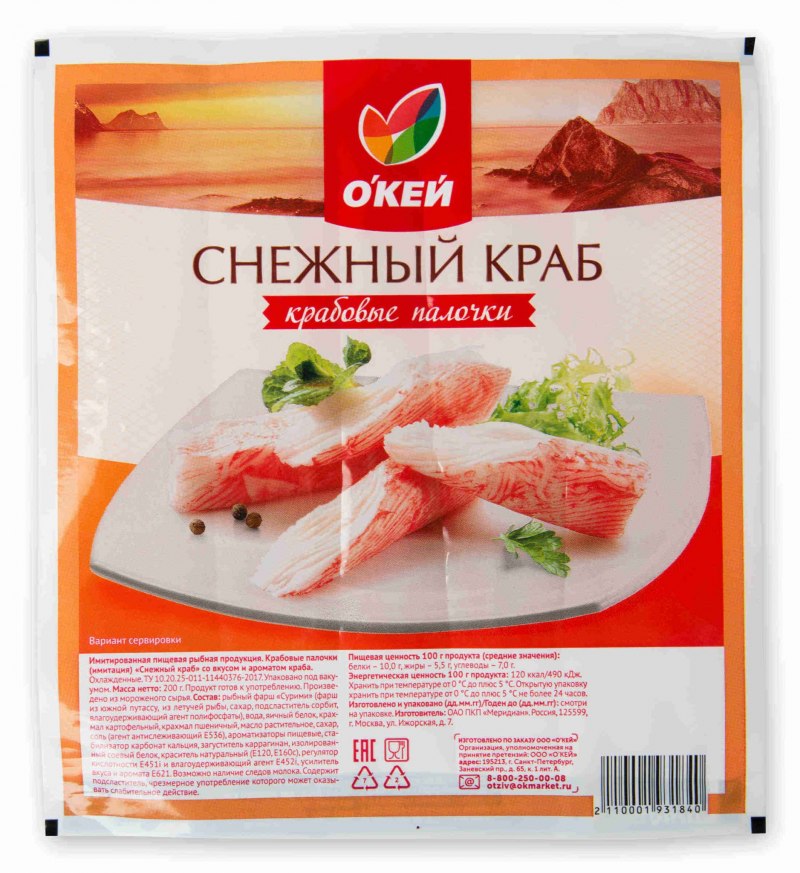 Крабовые палочки "снежный краб" охл., 150гр