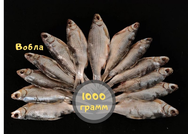 Вобла Астраханская икрянка