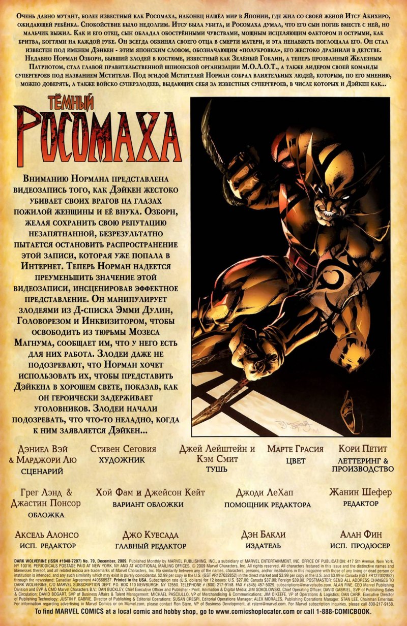 Marvel Dark Wolverine