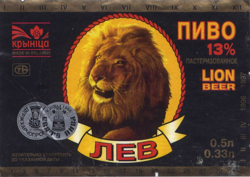 Двуликий Лев