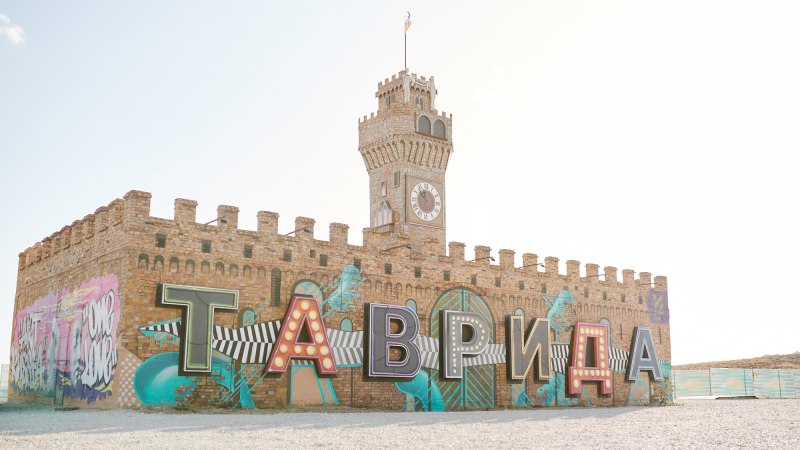 Севастополь Лукулл