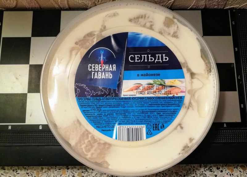Магнит сельдь Северная гавань