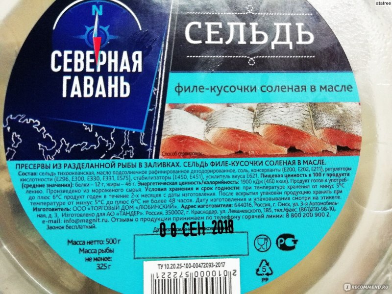 Северная гавань филе сельди