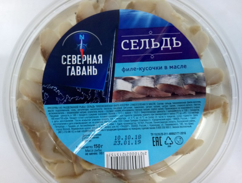 Северная гавань сельдь ф/к в мас500г