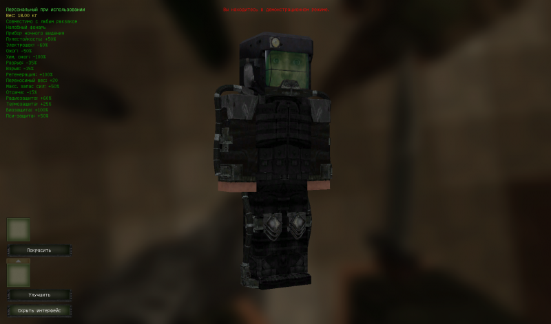 Альбатрос Штурмовик STALCRAFT