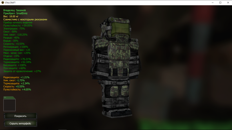 STALCRAFT EXBO броня АО-5