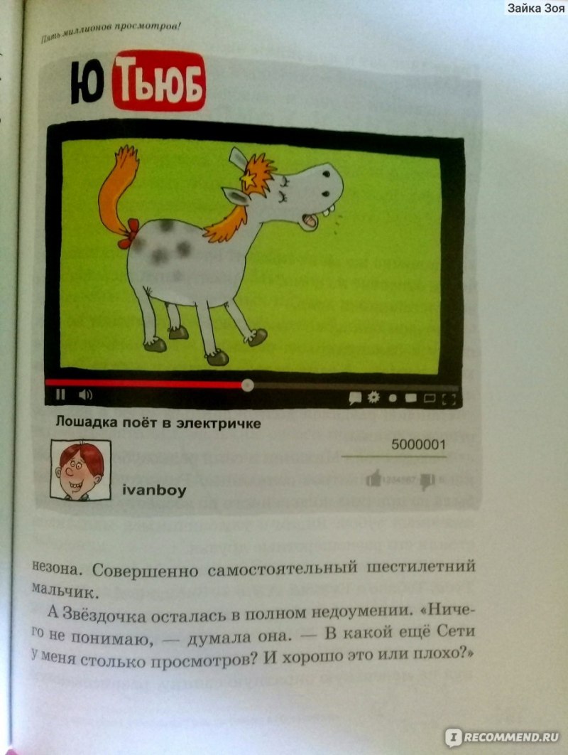 Питомец Рапунцель