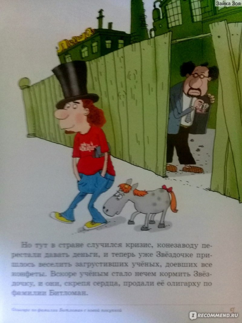 Любинка