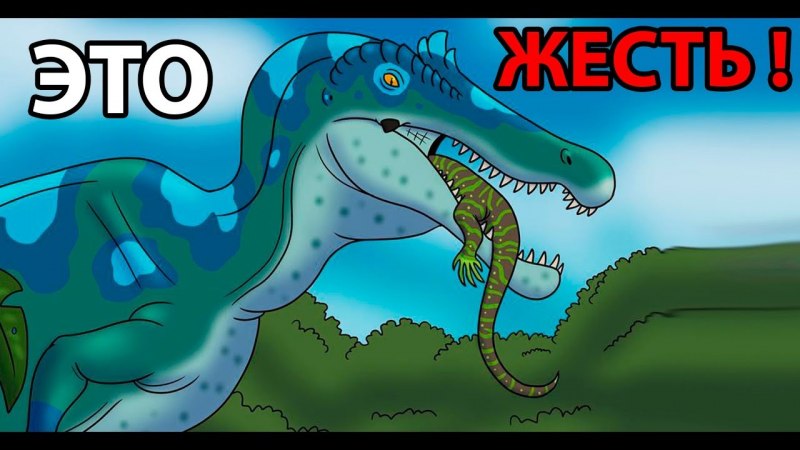† Барионикс (Baryonyx walkeri) 2