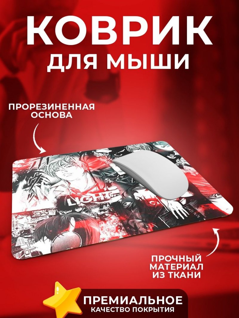 Трансформайс мышь