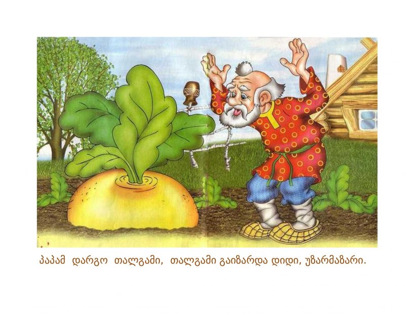 Сказка Репка диафильм