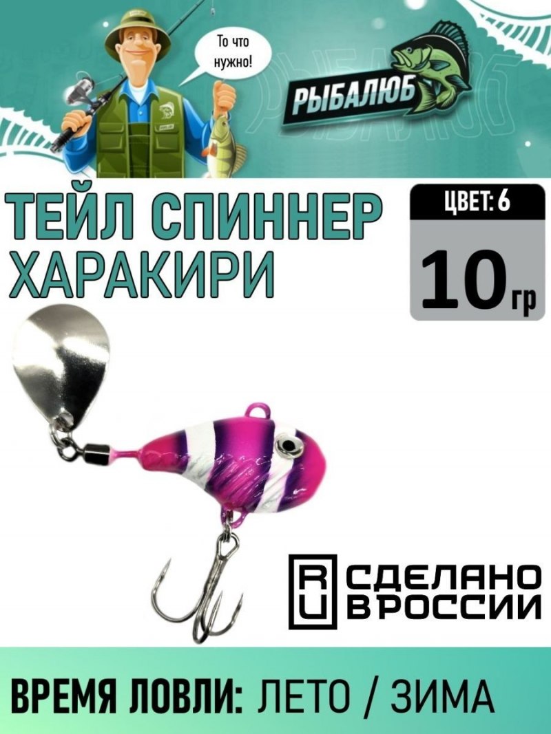 Чешуйка лосося