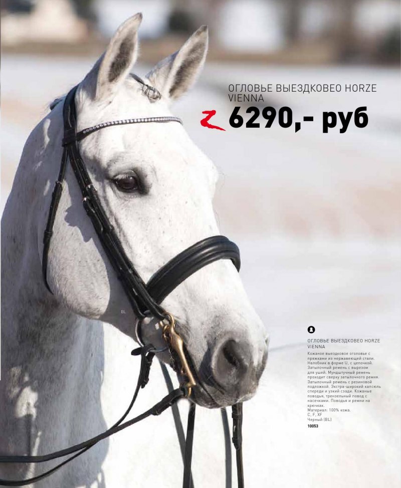 11256-HKM оголовье трензельное