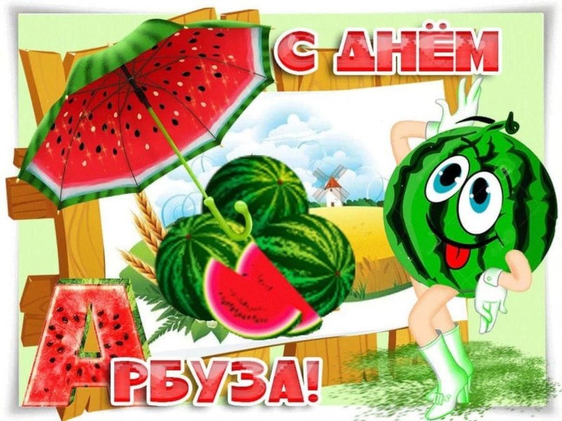Фестиваль арбузов в Ессентуках